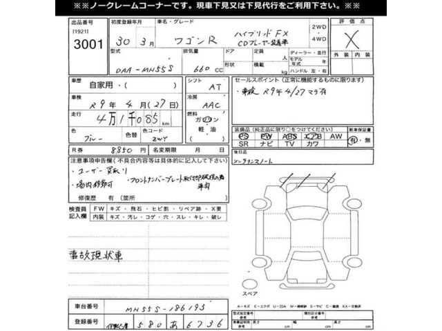 Suzuki WAGON R 2018 7290017-2