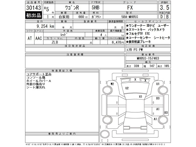 Suzuki WAGON R 2023 7290020-2