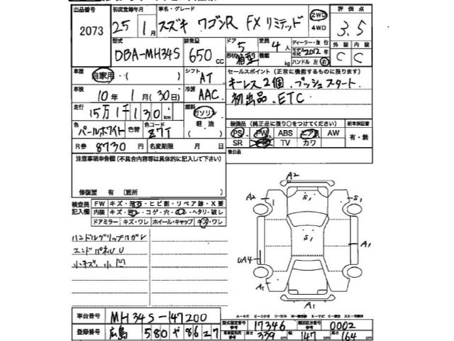 Suzuki WAGON R 2013 7290046-2