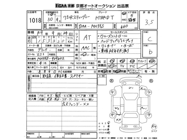 Suzuki WAGON R 2018 7290051-2