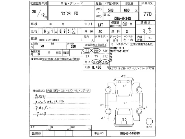 Suzuki WAGON R 2016 7290092-2