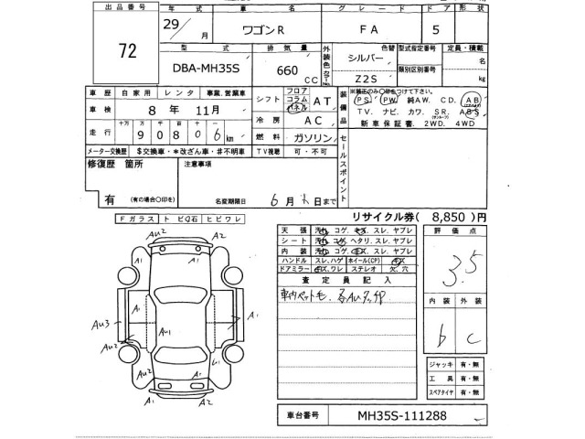 Suzuki WAGON R 2017 7290861-2