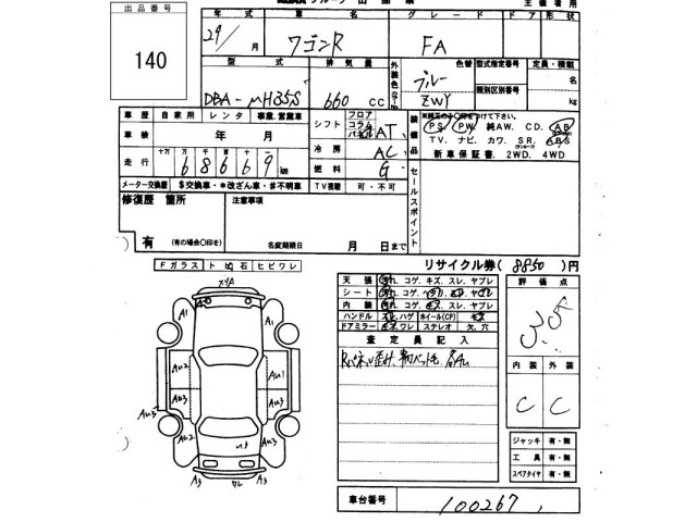 Suzuki WAGON R 2017 7290862-2