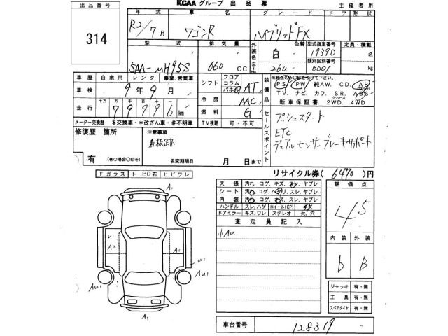Suzuki WAGON R 2020 7290865-2