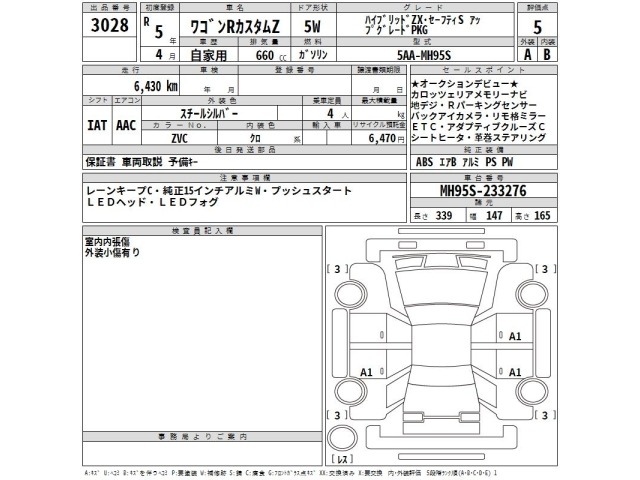 Suzuki WAGON R 2023 7290884-2