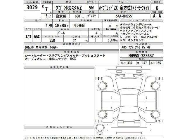 Suzuki WAGON R 2025 7290886-2