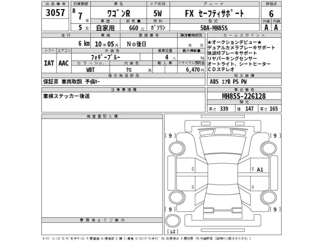 Suzuki WAGON R 2025 7290887-2