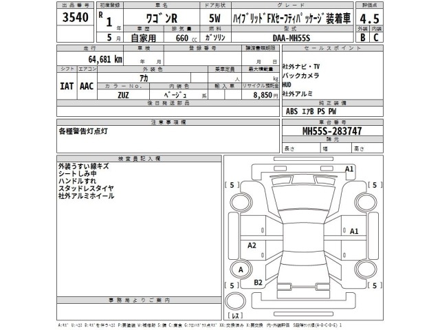 Suzuki WAGON R 2019 7290888-2