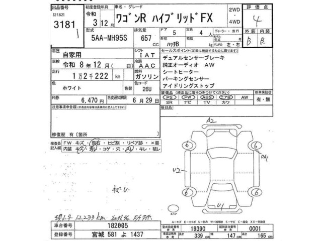 Suzuki WAGON R 2021 7290897-2