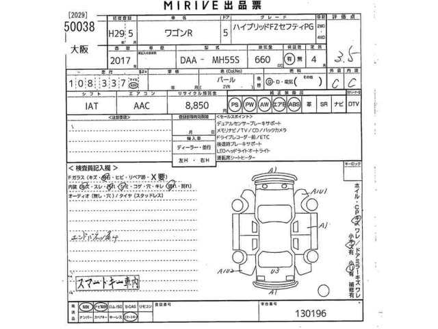 Suzuki WAGON R 2017 7290899-2