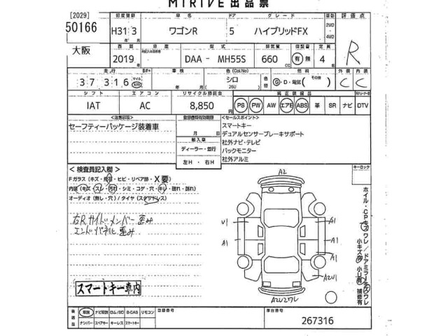 Suzuki WAGON R 2019 7290907-2