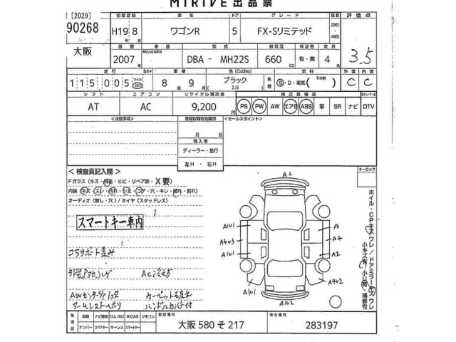 Suzuki WAGON R 2007 7290918-2