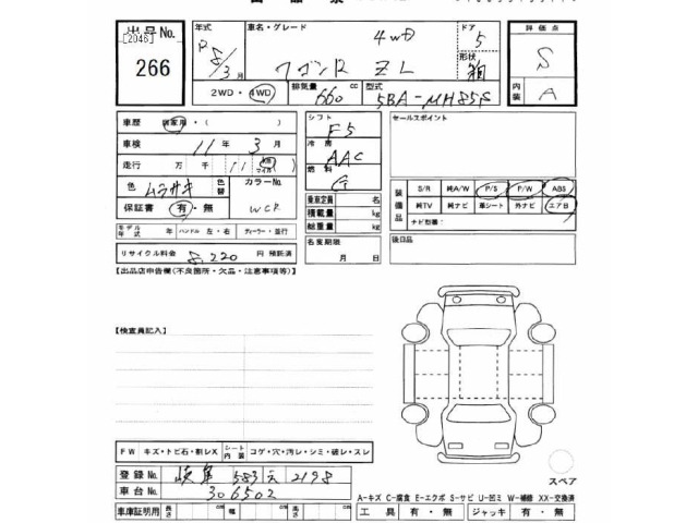 Suzuki WAGON R 2026 7290942-2