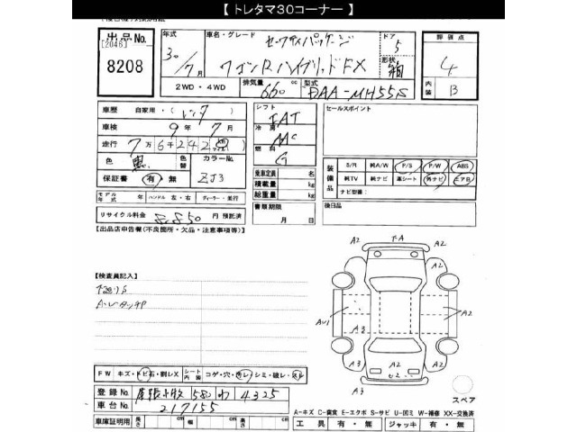 Suzuki WAGON R 2018 7290943-2
