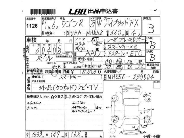 Suzuki WAGON R 2019 7290971-2