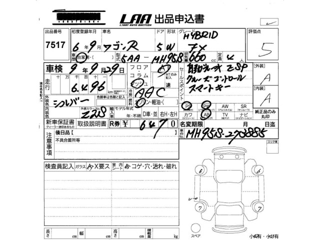 Suzuki WAGON R 2024 7290975-2