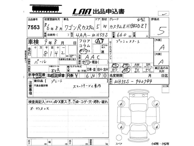 Suzuki WAGON R 2024 7290976-2