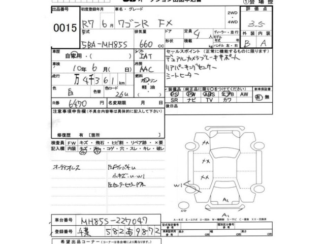 Suzuki WAGON R 2025 7290978-2