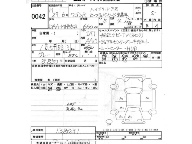 Suzuki WAGON R 2017 7290980-2