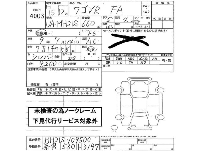 Suzuki WAGON R 2003 7290981-2