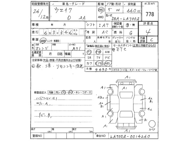 Daihatsu WAKE 2014 7286394-2