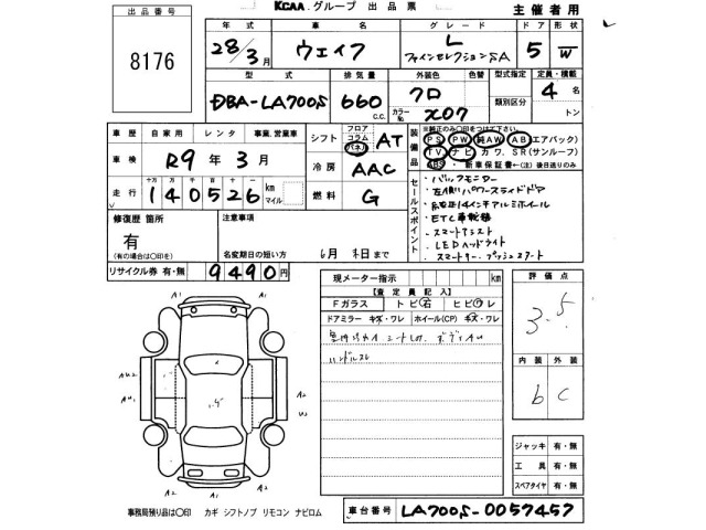 Daihatsu WAKE 2016 7286409-2