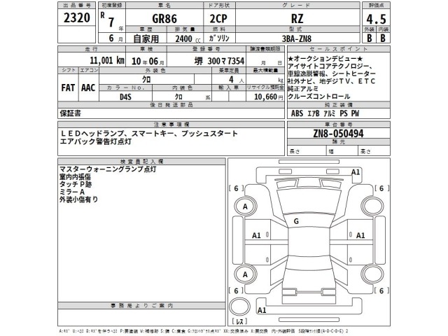 Toyota 86 2025 7298144-2
