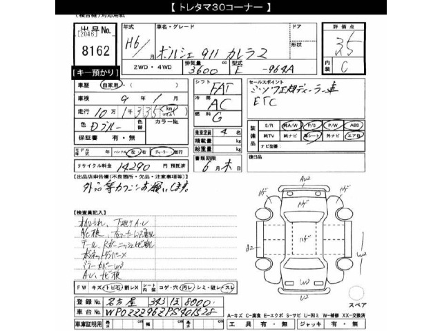 Porsche 911 1994 7294701-2