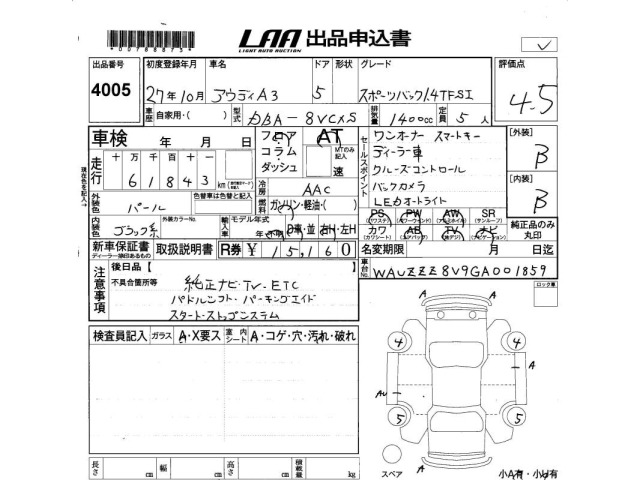 Audi A3 2015 7291915-2