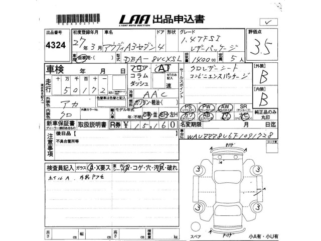 Audi A3 2015 7291966-2