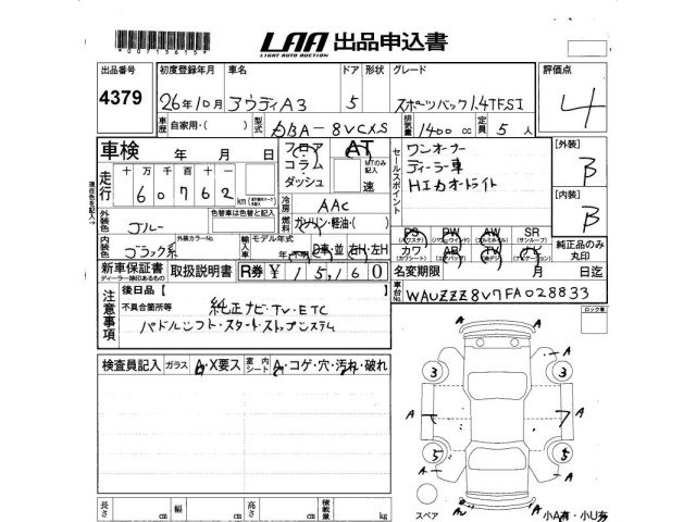 Audi A3 2014 7291970-2