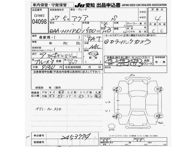 Toyota AQUA 2015 7297684-2