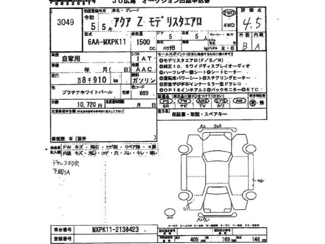 Toyota AQUA 2023 7297695-2
