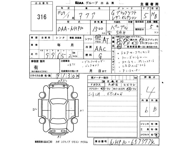 Toyota AQUA 2017 7297746-2