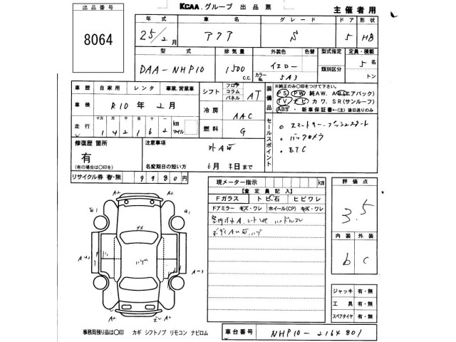 Toyota AQUA 2013 7297755-2