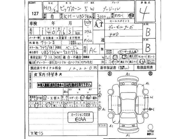 Isuzu BIGHORN 2001 7291568-11