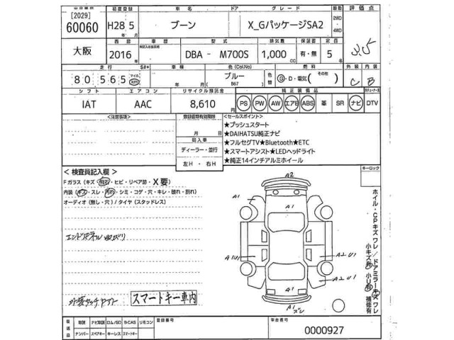 Daihatsu BOON 2016 7295319-2