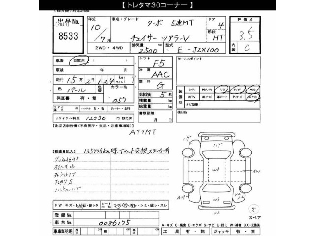 Toyota CHASER 1998 7298078-2