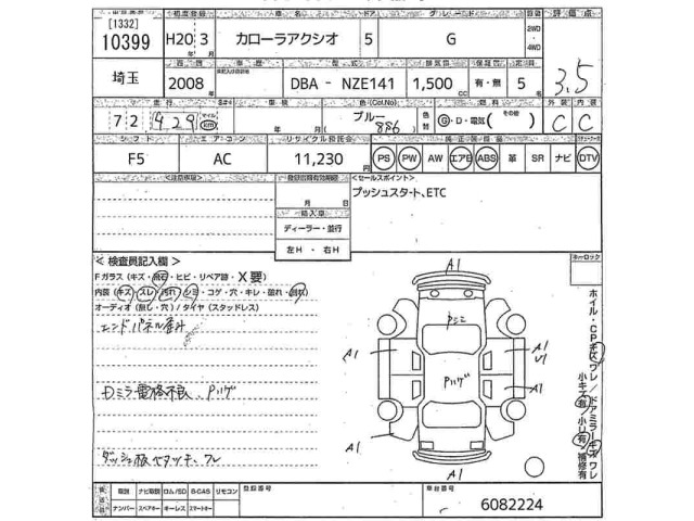 Toyota COROLLA AXIO 2008 7297863-2