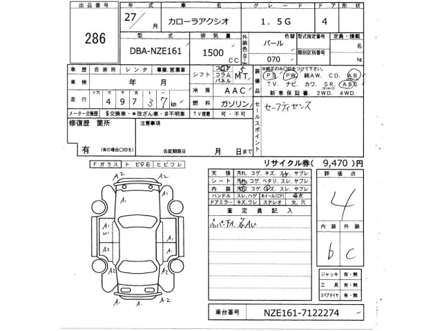 Toyota COROLLA AXIO 2015 7297903-2