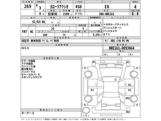 Toyota COROLLA AXIO 2021 7297908-2