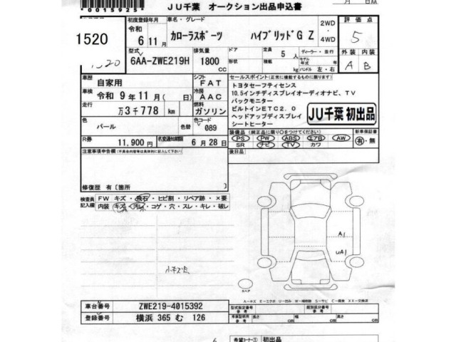 Toyota COROLLA SPORT 2024 7297985-2