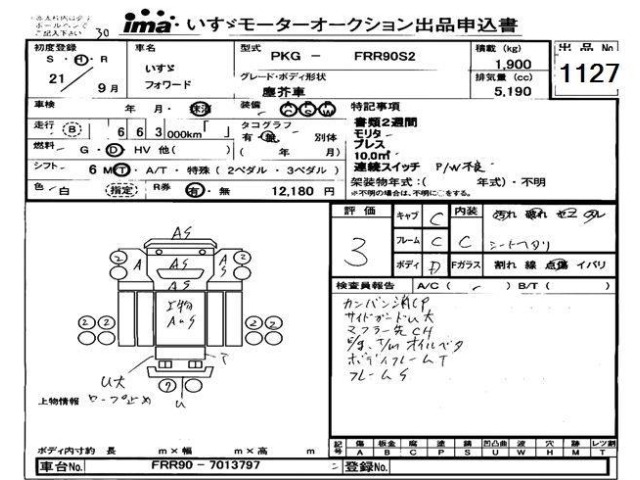 Isuzu FORWARD 2009 7296490-0