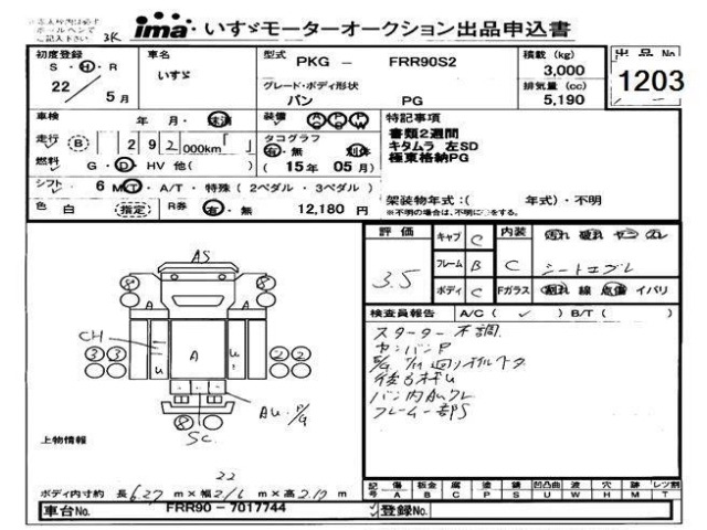 Isuzu FORWARD 2010 7296493-0