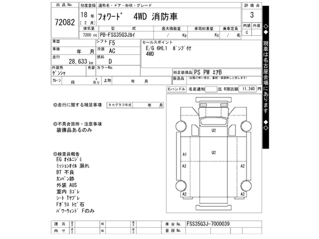 Isuzu FORWARD 2006 7296522-2