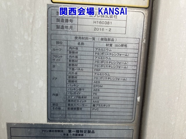 Isuzu FORWARD 2016 7296534-21