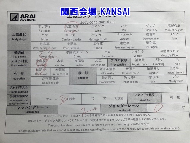 Isuzu FORWARD 2016 7296534-24