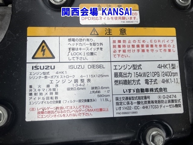 Isuzu FORWARD 2016 7296534-9