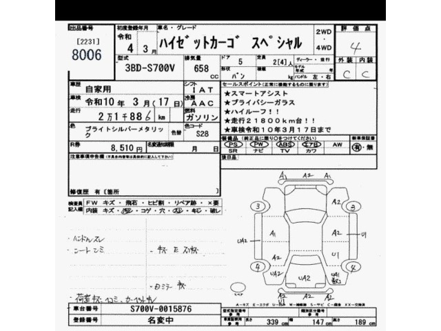 Daihatsu HIJET VAN 2022 7291208-2