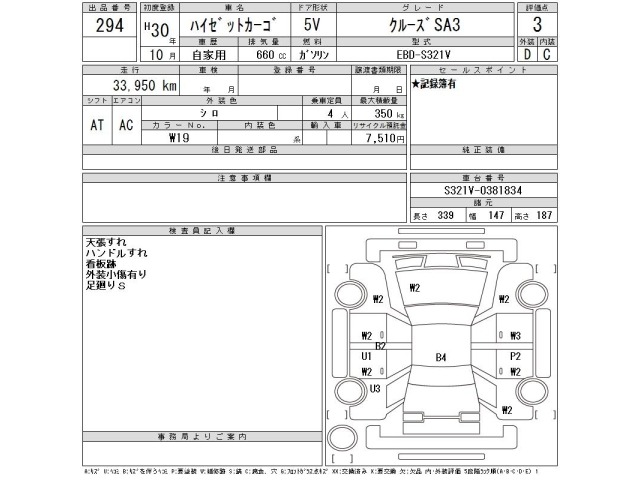Daihatsu HIJET VAN 2018 7291256-2